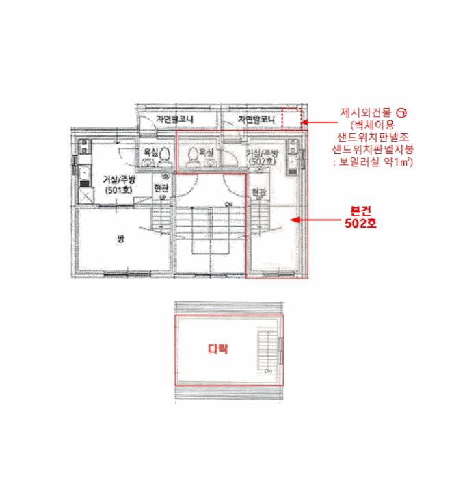서울특별시 서대문구 연희동 78-21 라온빌라 5층502호 다세대(빌라) 경매 사진 17