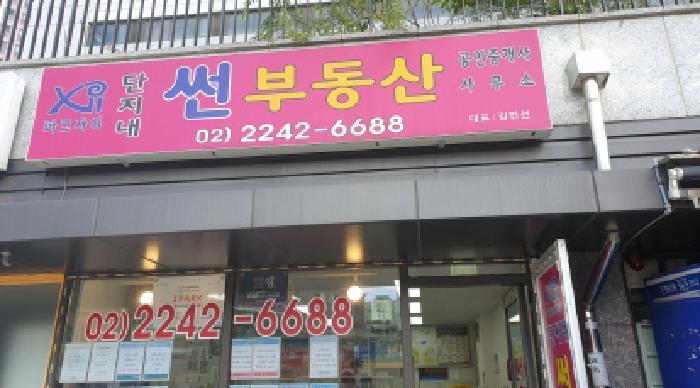 서울특별시 동대문구 답십리동 1014 답십리파크자이 제119동 제지하1층 제102호 근린상가 경매 사진 6