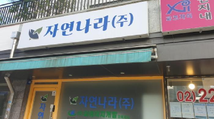 서울특별시 동대문구 답십리동 1014 답십리파크자이 제119동 제지하1층 제102호 근린상가 경매 사진 7