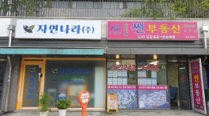 서울특별시 동대문구 답십리동 1014 답십리파크자이 제119동 제지하1층 제102호 근린상가 경매 사진 8