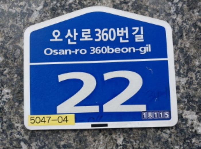경기도 오산시 오산로360번길 22, 4층406호구) 경기도 오산시 궐동 34-16 다세대(빌라) 경매 사진 59