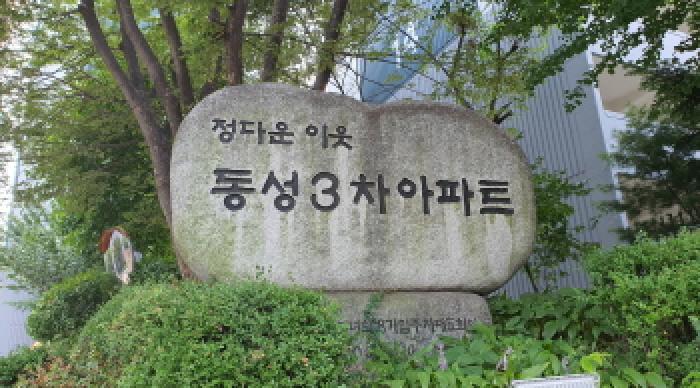 서울특별시 중랑구 신내동 618 동성아파트 13동 1층102호 아파트 경매 사진 8