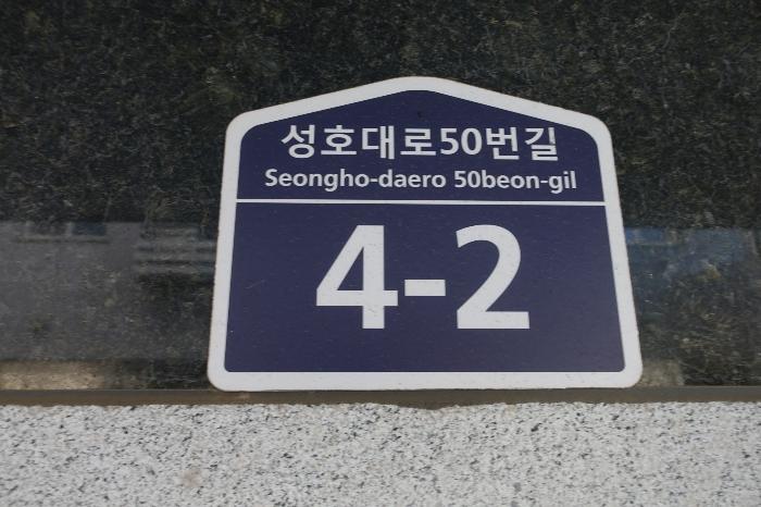 경기도 오산시 성호대로50번길 4-2, 4층403호 (오산동,스카이캐슬)구) 경기도 오산시 오산동 535-1 다세대(빌라) 경매 사진 28