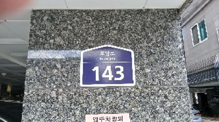 서울특별시 도봉구 방학동 656-9 대원제니스빌 에이동 5층 501호 다세대(빌라) 경매 사진 9