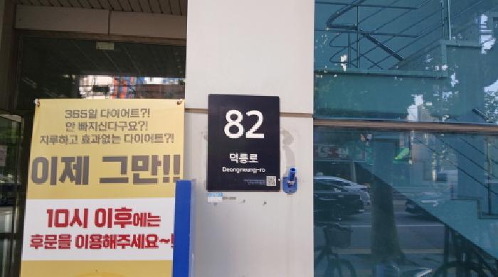 서울특별시 강북구 수유동 48-1 제네스타워 9층901호 오피스텔 경매 사진 9