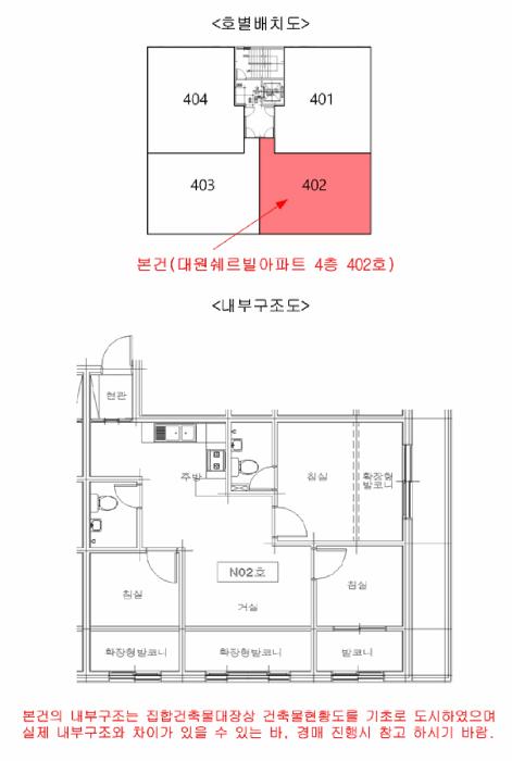 서울특별시 강북구 수유동 47-13 대원쉐르빌아파트 4층402호 아파트 경매 사진 13