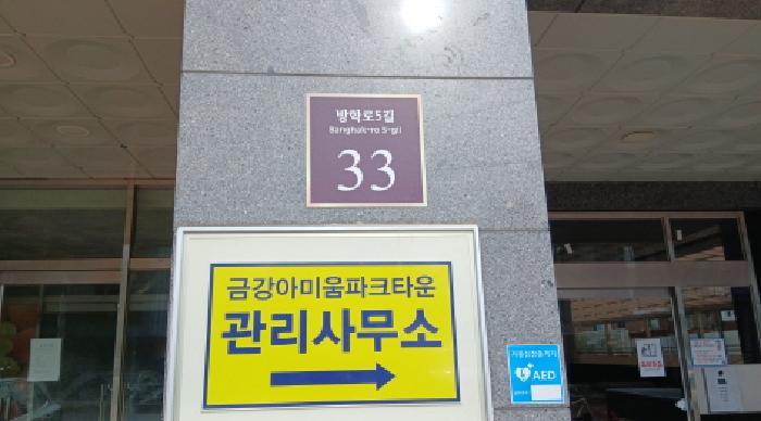 서울특별시 도봉구 쌍문동 711 도봉금강아미움파크타운 8층802호 아파트 경매 사진 6