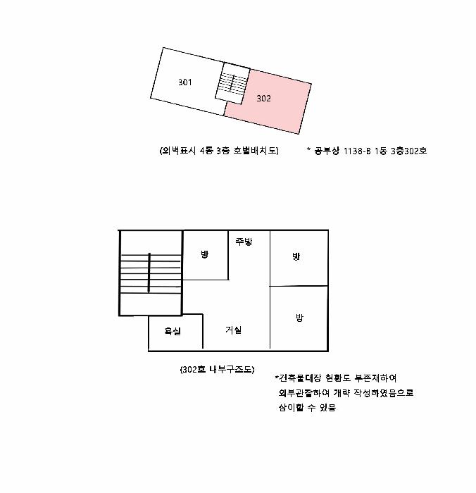 경기도 수원시 권선구 세류동 1138-8 1동 3층302호 다세대(빌라) 경매 사진 16