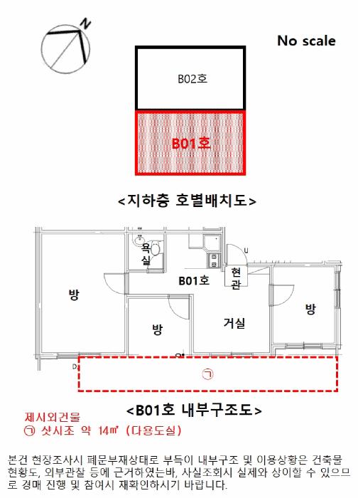 서울특별시 성북구 정릉동 508-115 지하층1호 다세대(빌라) 경매 사진 9