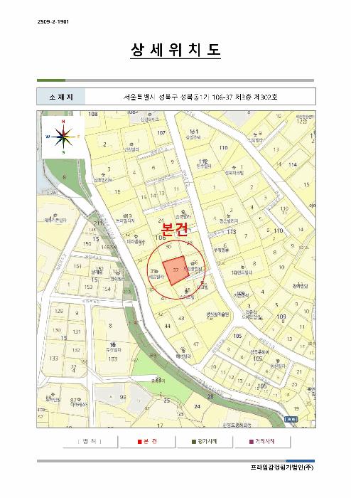 서울특별시 성북구 성북동1가 106-37 3층302호 다세대(빌라) 경매 사진 12