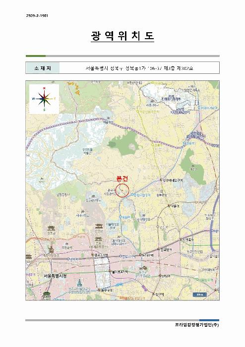 서울특별시 성북구 성북동1가 106-37 3층302호 다세대(빌라) 경매 사진 13