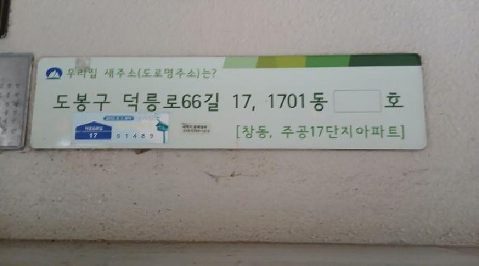 서울특별시 도봉구 창동 38 주공아파트 1701동 7층 702호 아파트 경매 사진 13