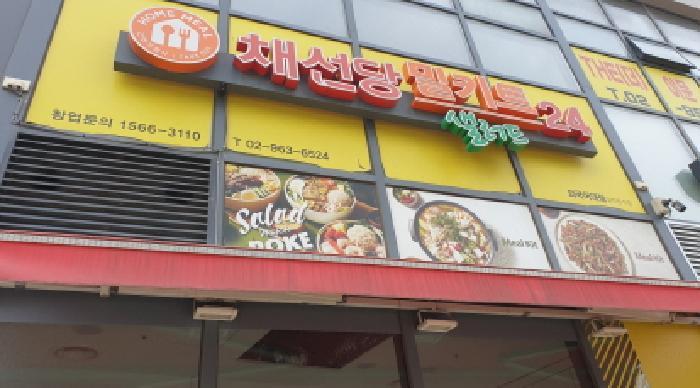 서울특별시 동대문구 휘경동 377 이문휘경지웰에스테이트 근린생활시설씨동 1층 씨102호 근린상가 경매 사진 7