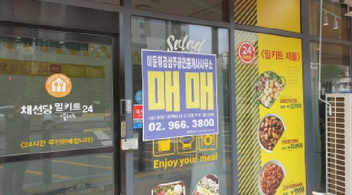 서울특별시 동대문구 휘경동 377 이문휘경지웰에스테이트 근린생활시설씨동 1층 씨102호 근린상가 경매 사진 8
