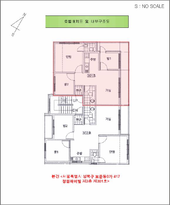 서울특별시 성북구 보문동6가 417 청원하이빌 3층301호 다세대(빌라) 경매 사진 11
