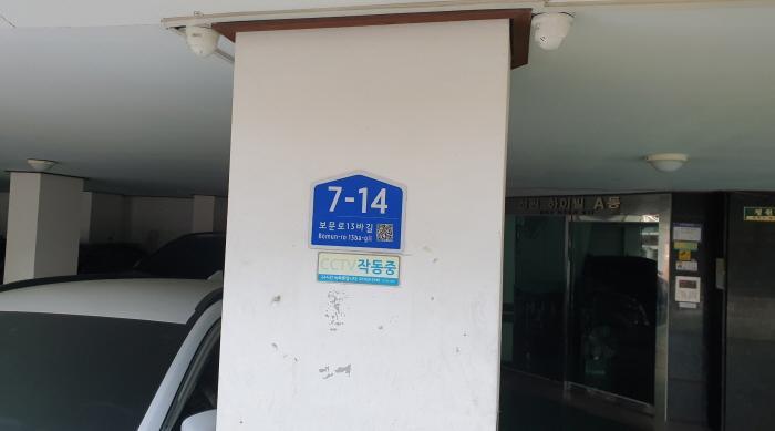 서울특별시 성북구 보문동6가 417 청원하이빌 3층301호 다세대(빌라) 경매 사진 6