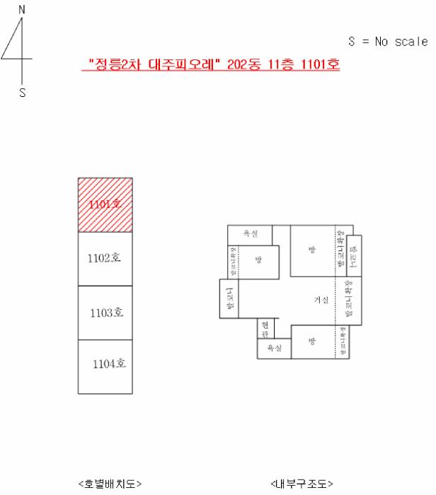 서울특별시 성북구 정릉동 1032 정릉2차 대주피오레 202동 11층 1101호 아파트 경매 사진 9