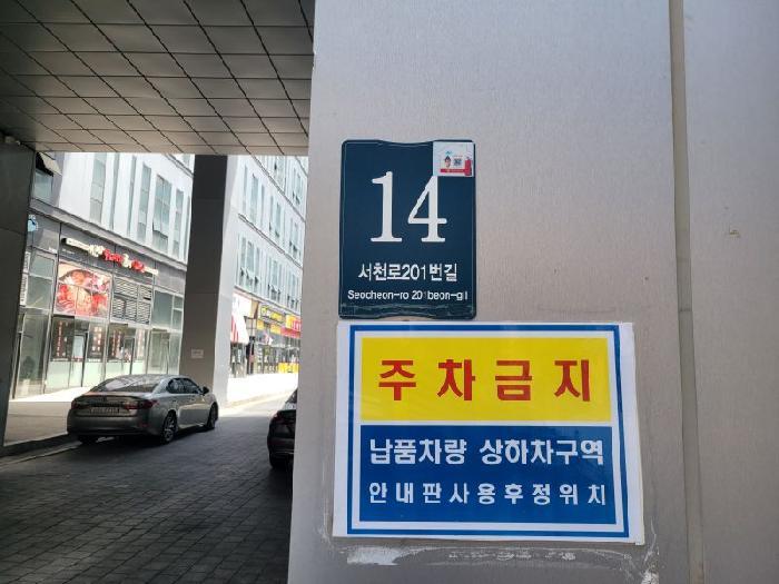 경기도 용인시 기흥구 농서동 455 프리미엄원희캐슬기흥서천 지1층비016호 아파트형공장 경매 사진 30