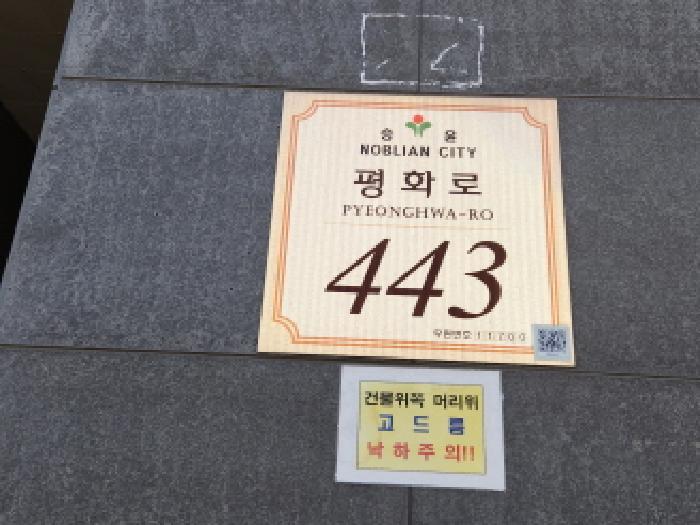 경기도 의정부시 의정부동 377-2 승윤노블리안시티 17층1701호 다세대(빌라) 경매 사진 6