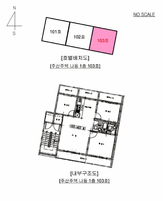 경기도 남양주시 화도읍 묵현리 272-2 주산주택 나동 1층103호 다세대(빌라) 경매 사진 8