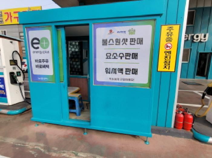 경기도 김포시 양촌읍 양곡리 51 주유소 경매 사진 35