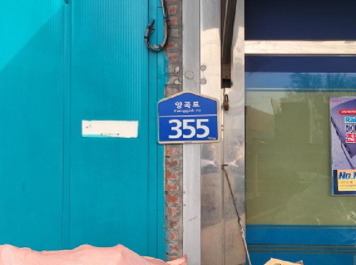 경기도 김포시 양촌읍 양곡리 51 주유소 경매 사진 39