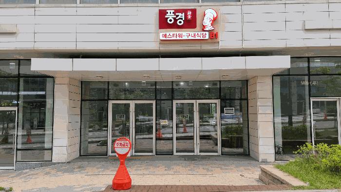 경기도 평택시 고덕면 해창리 1272-3 에스타워프라임 1층111호 근린상가 경매 사진 4