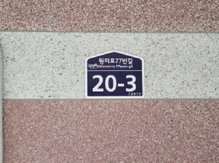 경기도 부천시 원미구 원미동 174-51 퀸즈빌 4층402호 다세대(빌라) 경매 사진 5