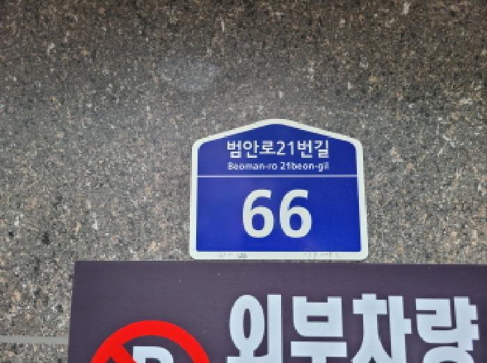 경기도 부천시 소사구 괴안동 91-10 괴안동 91-10 공동주택 프리메로 10층1002호 아파트 경매 사진 12
