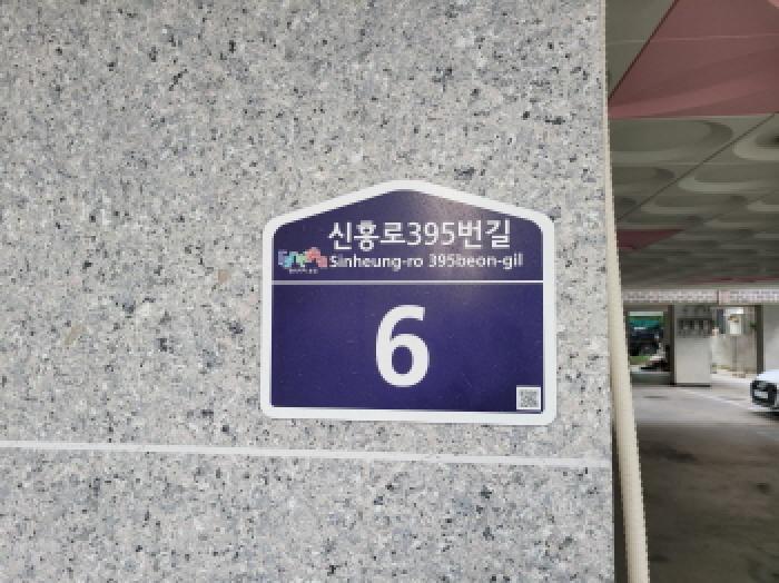 경기도 부천시 오정구 내동 18-5 플로채 102동 2층203호 다세대(빌라) 경매 사진 3