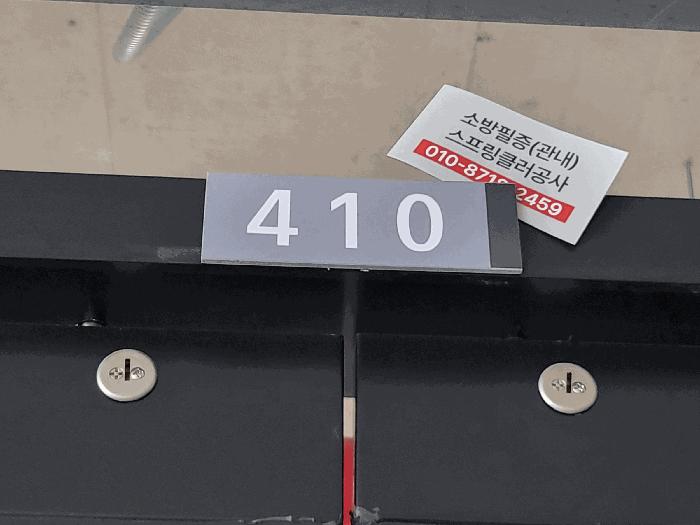 경기도 시흥시 정왕동 2706-11 거북섬타워 4층410호 근린상가 경매 사진 8
