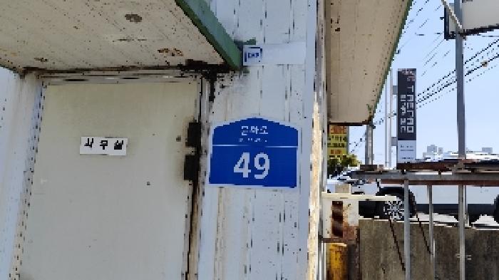 충청남도 홍성군 구항면 마온리 9-7 자동차관련시설 경매 사진 37
