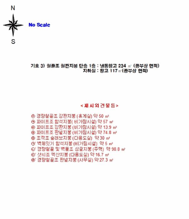 충청남도 홍성군 홍성읍 옥암리 263-5 창고 경매 사진 49