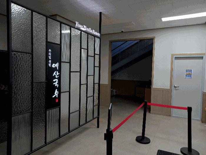 충청남도 예산군 봉산면 효교리 163-20 공장 경매 사진 31
