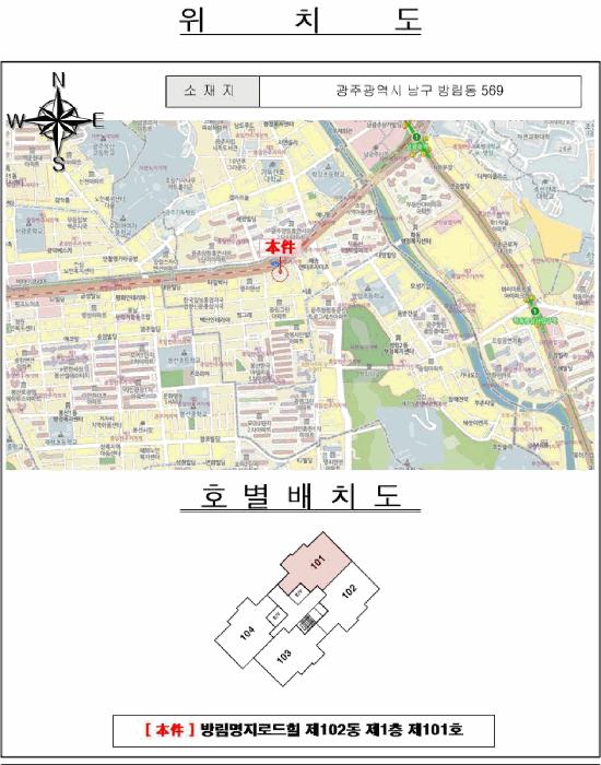광주광역시 남구 방림동 569 방림명지로드힐 제102동 제1층 제101호 아파트 경매 사진 6