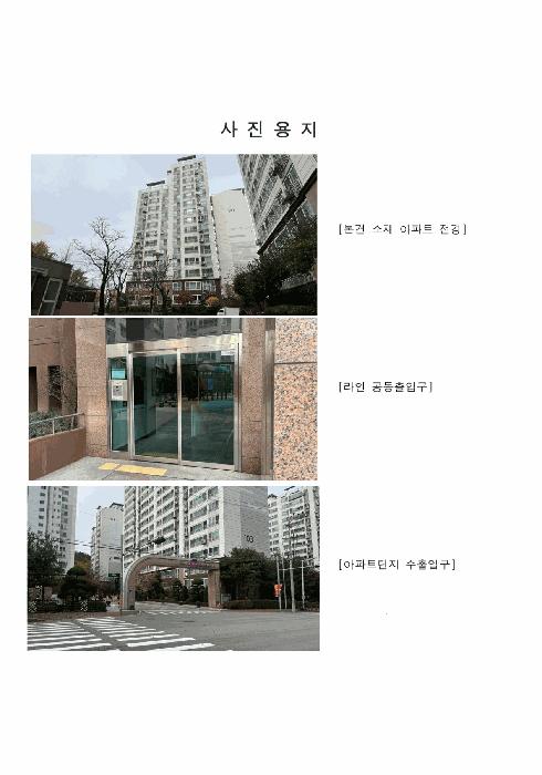 경기도 파주시 아동동 897 파주아동동신안실크밸리 109동 12층1201호 아파트 경매 사진 1