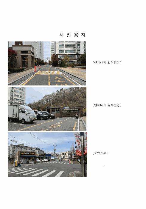 경기도 파주시 아동동 897 파주아동동신안실크밸리 109동 12층1201호 아파트 경매 사진 2