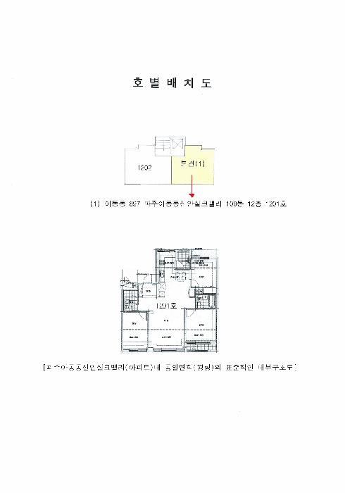 경기도 파주시 아동동 897 파주아동동신안실크밸리 109동 12층1201호 아파트 경매 사진 7