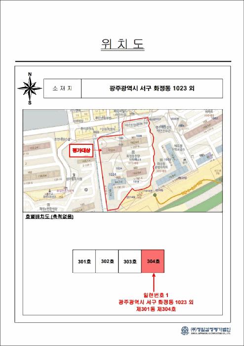 광주광역시 서구 화정동 1023 한양아파트 제301동 제3층 제304호 아파트 경매 사진 5