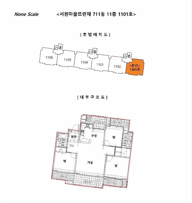 경기도 파주시 금촌동 1019 서원마을뜨란채 711동 11층1101호 아파트 경매 사진 11