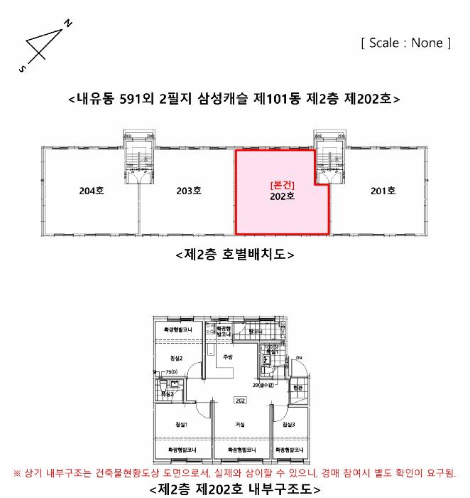 경기도 고양시 덕양구 내유동 591 삼성캐슬 101동 2층202호 다세대(빌라) 경매 사진 9