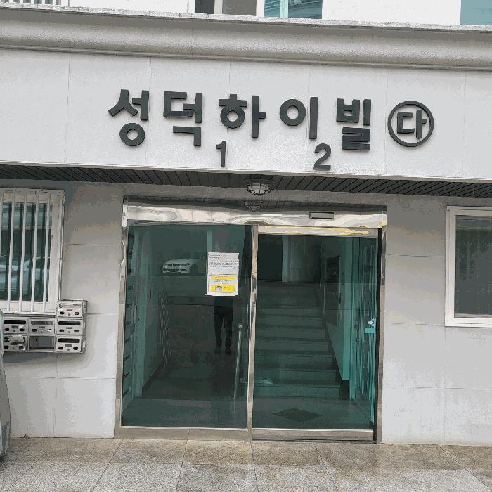 경상북도 문경시 흥덕동 715-8 성덕하이빌 다동 4층402호 다세대(빌라) 경매 사진 3