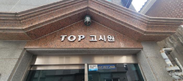 대구광역시 북구 대현동 17-32 근린시설 경매 사진 2
