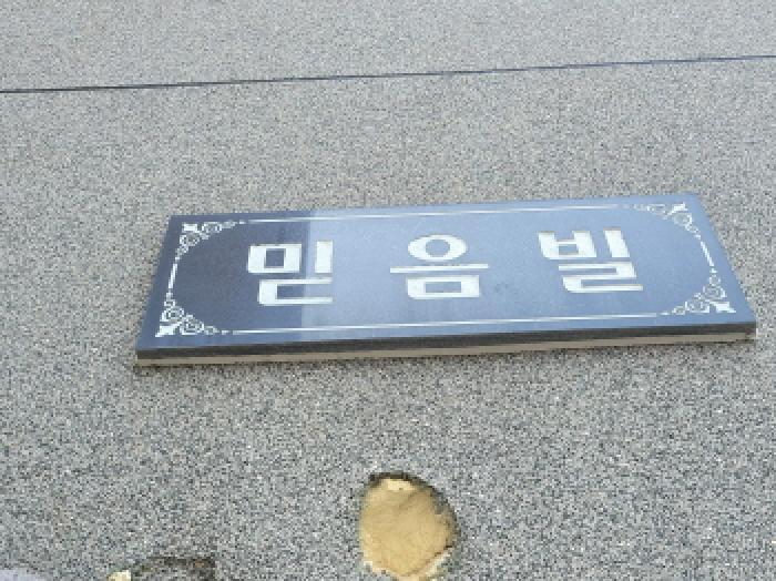 대구광역시 동구 효목동 471-10 1층101호 근린상가 경매 사진 10