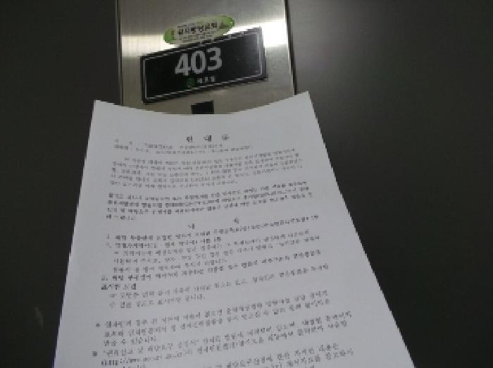 강원특별자치도 태백시 황지동 847 에코빌아파트 103동 4층403호 아파트 경매 사진 4