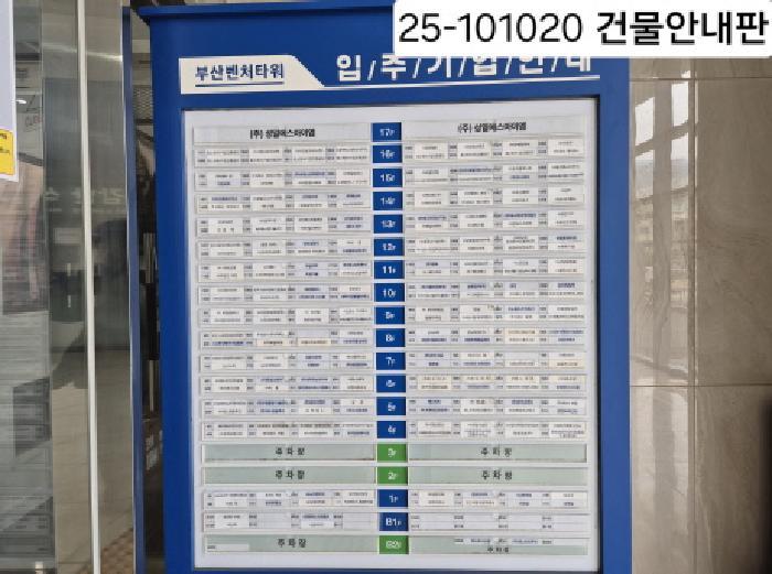 부산광역시 사상구 모라동 1375 부산벤처타워 9층909호 아파트형공장 경매 사진 11