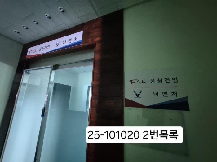 부산광역시 사상구 모라동 1375 부산벤처타워 10층1009호 아파트형공장 경매 사진 13