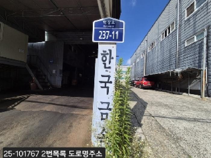 부산광역시 사상구 학장동 278-21 공장 경매 사진 13