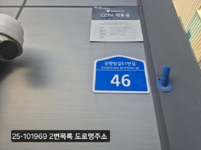부산광역시 강서구 대저2동 2098-1 공장 경매 사진 9