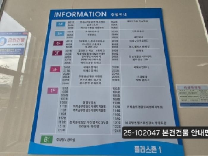 부산광역시 강서구 명지동 3586-2 플러스존 1동 2층210호 근린상가 경매 사진 7